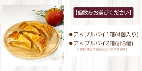 タカナシミルク りんごいっぱいアップルパイ 4個入り