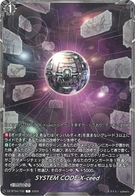 DZ-BT04/T02 SYSTEM CODE:X-ceed T