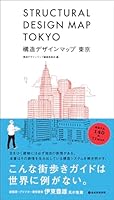 KoÌ„zoÌ„ dezain mappu toÌ„kyoÌ„ 4864171211 Book Cover