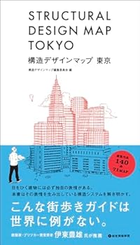 Tankobon Hardcover KoÌ„zoÌ„ dezain mappu toÌ„kyoÌ„ [Unknown] Book