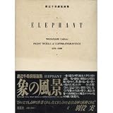 Elephant: Print Works of Copper Engravings