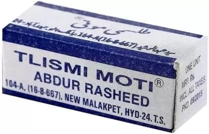 HOMOZE Original Abdul Rasid Pain Relief Tilismi Moti for Easy Teething Babies by S. Abdur Rasheed Teether | Newborn Baby Easy Teething Moti