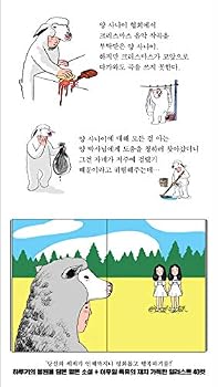 Hardcover The Sheep Man’s Christmas by Murakami Haruki (? ???? ????? ???? ???) Book