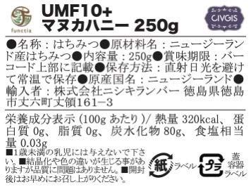 Amazon | MELITA（メリタ） マヌカハニー【UMF10+】（UMF協会認定