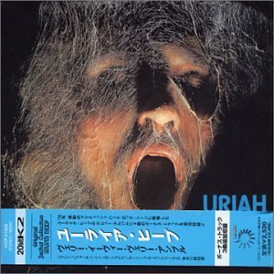 uriah heep ...very 'eavy ...very 'umble