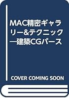 Computer Graphics: Architectural Rendering : A Super-Realistic Collection 4766107705 Book Cover