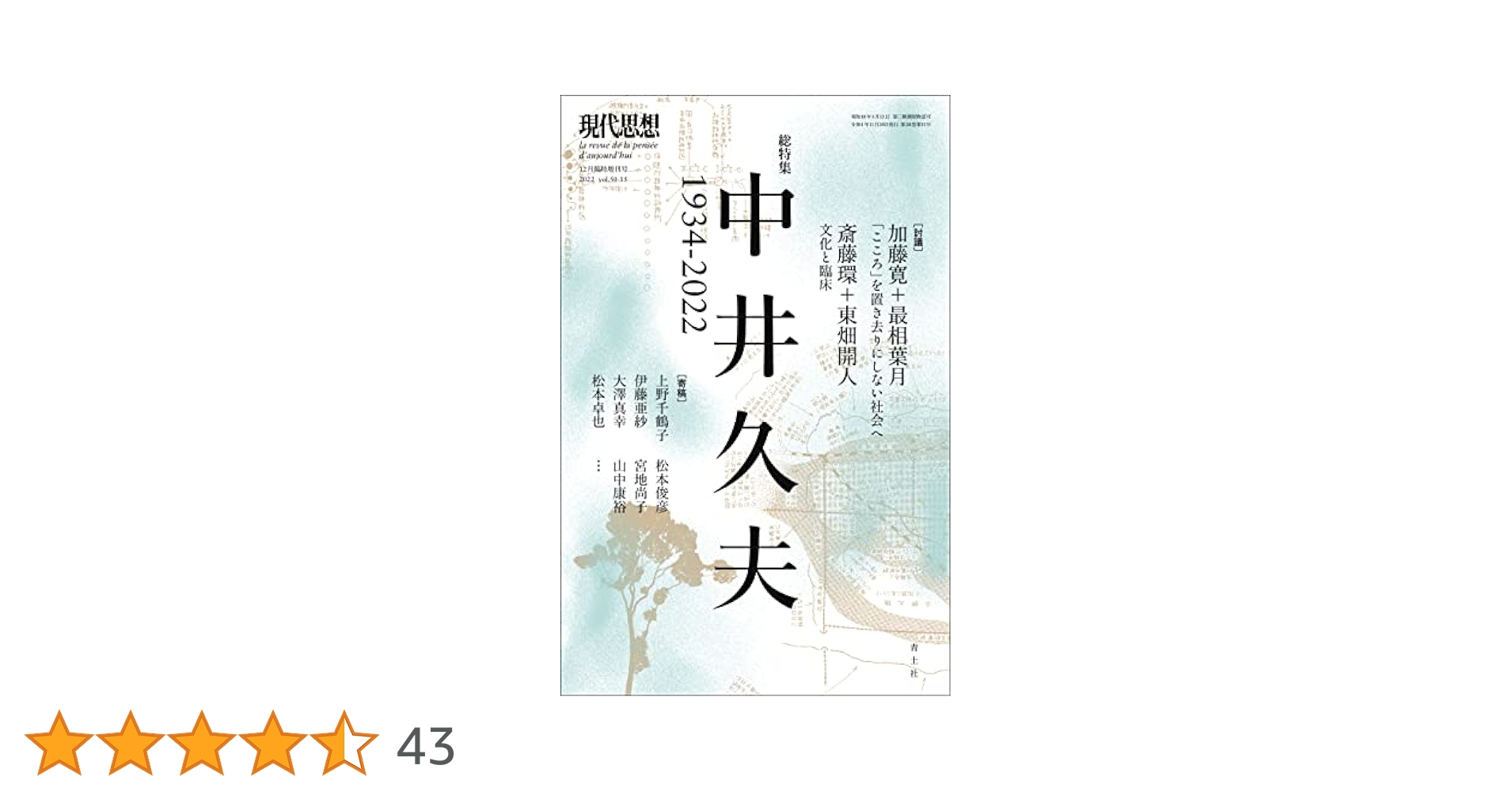 自己愛の時代―現代社会の病理の解明に向けて (現代のエスプリ no. 522) Amazon.co.jp: 現代のエスプリ no. 522 自己愛の時代 現代社会の