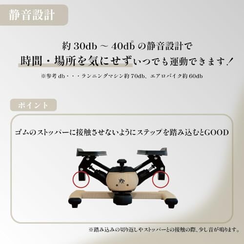 【ツイストステッパー正規品】Re ツイストエアロステッパー Premium プレミアム SP-600 木目調 スポーツクラブがつくった 静音設計 連続使用約120分 耐荷重120kg ツイスト運動 筋トレ＋有酸素運動 商品保証期間5年 7枚目