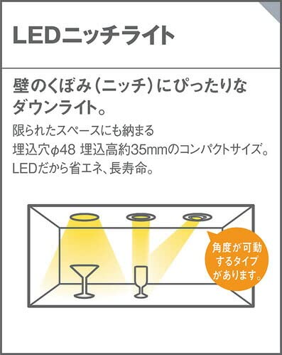 Amazon.co.jp: パナソニック(Panasonic) ニッチ・カウンター用ダウン