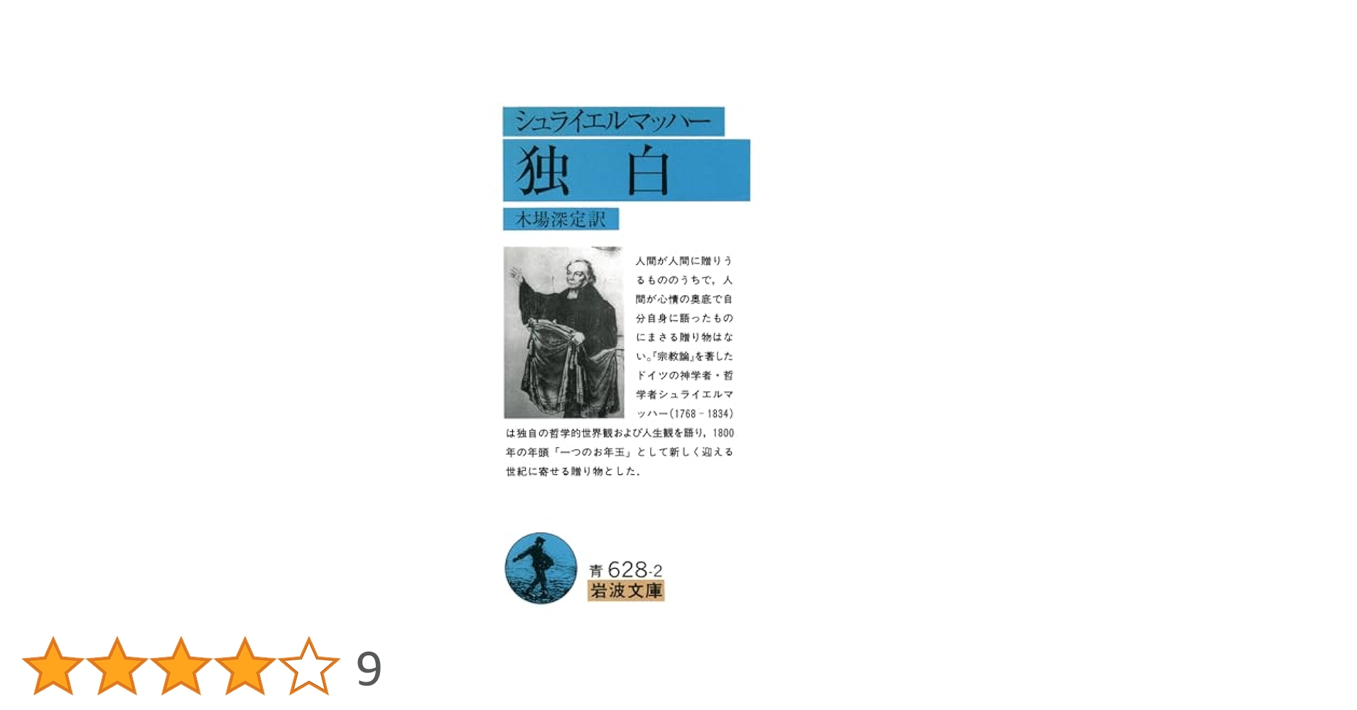 バッハ叢書 ４/白水社（単行本） 4143FJHTWTL._UF350,350_QL50_.jpg