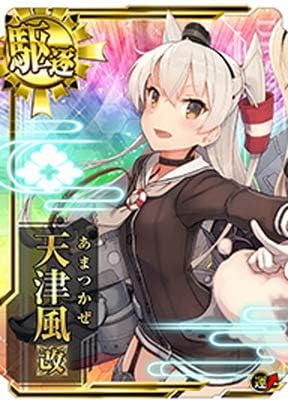 艦これアーケード No 181b 天津風改 ホロ 反撃 第二次sn作戦オリジナルイラスト 本 本 艦これアーケード No 181b 天津風改 ホロ 反撃 第二次sn作戦オリジナルイラスト 本 本