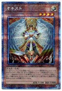 遊戯王 - (アジア版) オネスト プリズマティックシークレットレア　LIOV-JPS01 遊戯王 - (アジア版) オネスト プリズマティックシークレット