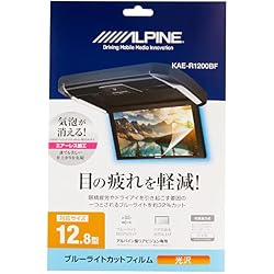 Amazon | アルパイン(ALPINE) リアビジョン 12.8型LED PXH12X-R-B(取付