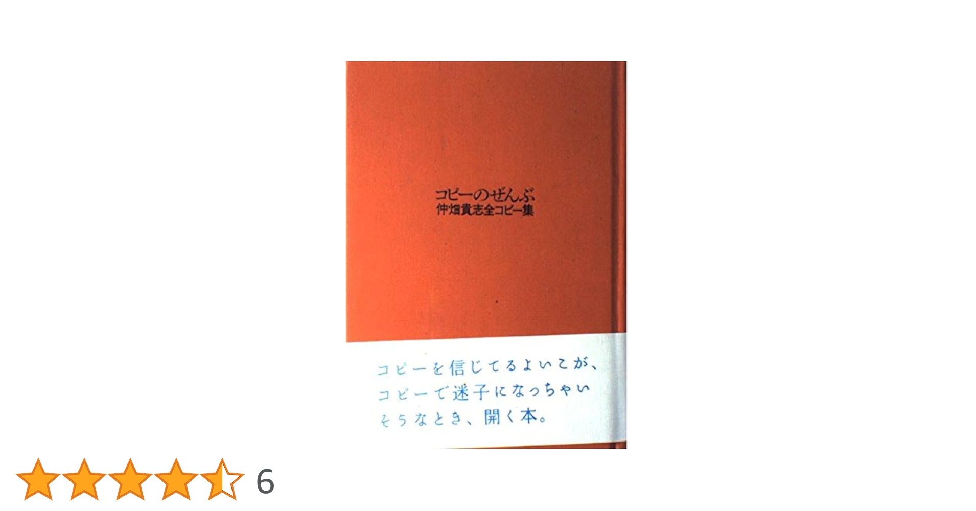 【3冊セット】川崎徹・糸井重里・仲畑貴志全仕事 3冊セット】川崎徹・糸井重里・仲畑貴志全仕事 2025年最新】仲畑貴志