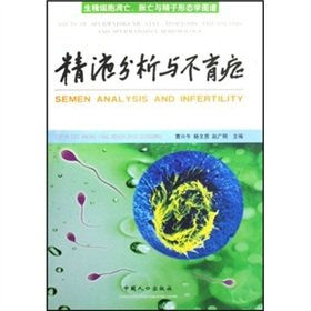 semen analysis and infertility (Bilingual)