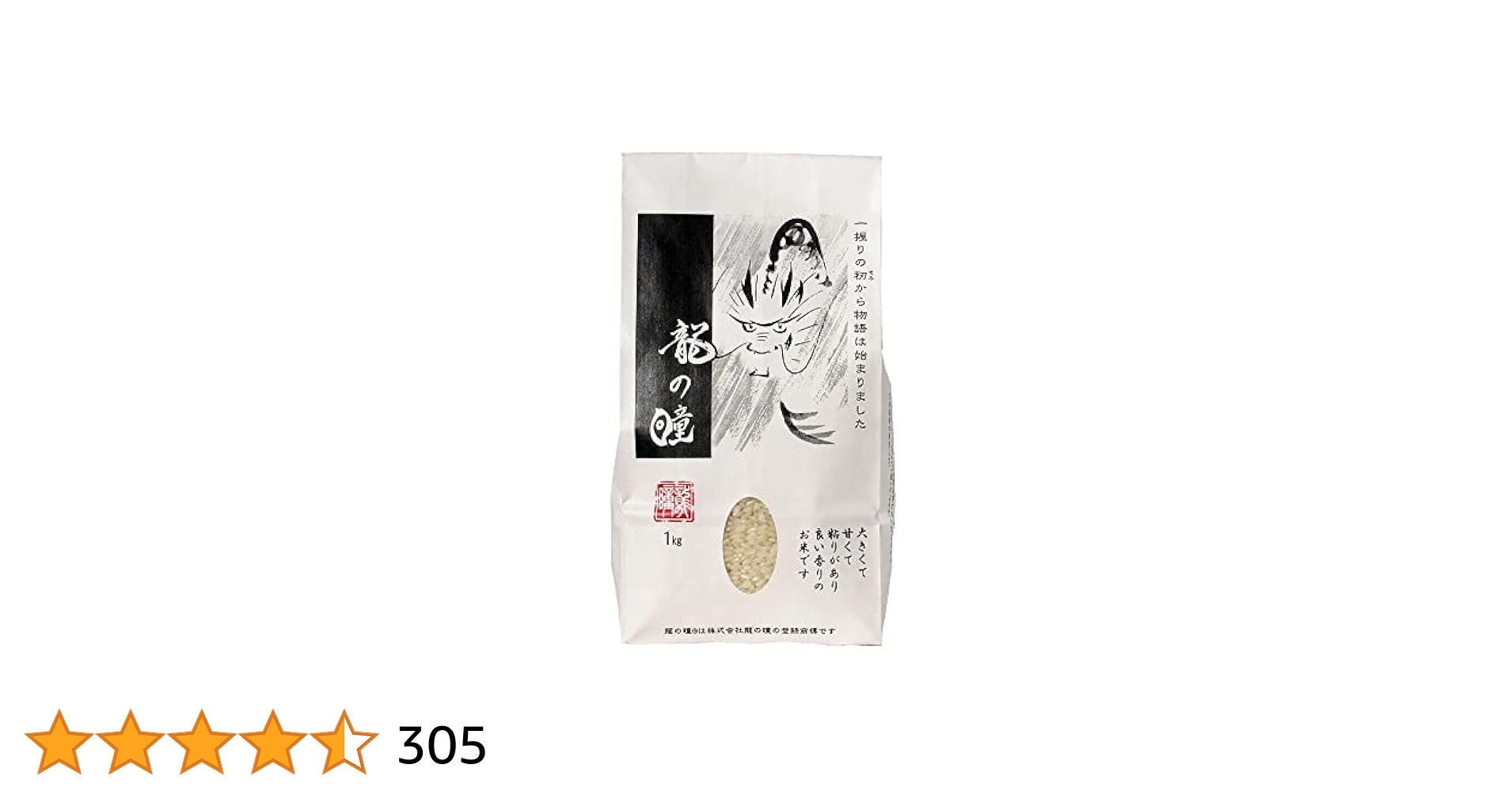 R6年産　飛騨産　龍の瞳5kg 5月中旬精米 龍の瞳 5kg 岐阜県飛騨産 特別栽培米 令和6年産 検査一等米
