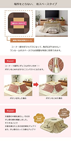 イケヒコ・コーポレーション こたつセット 正方形 60×60cm + 掛け布団 フラン 約160×160cm の商品画像 2