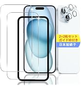 【2+2枚セット ガイド枠付き】 対応 iPhone 15 Plus ガラスフィルム スマホ 保護フィルム (2枚) + 用 iPhone 15Plus レンズ保護フィルム (2枚) 【日本製素...