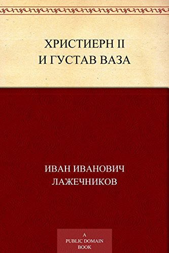 Густав i ваза