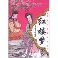Traditional culture series: A Dream of Red Mansions(Chinese Edition) 7104023321 Book Cover