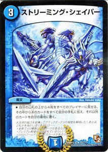 デュエルマスターズ 初期 サイバーブレイン ストリーミングシェイパ まとめ売り Amazon.co.jp: デュエルマスターズ【ストリーミング・シェイパー