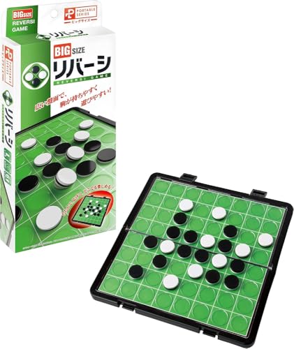 Reversi portable Hanayama grand format fini les pions perdus en voyage