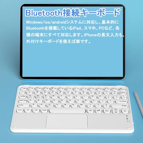 タブレットキーボード iPad用 Bluetoothタッチパッド付きキーボード 可愛い 薄型 type-c充電式 小型 軽量 コンパクト ブルートゥースキーボード スマホ用キーボード 携帯便利 IOS/Android/Windowsに適応（白）