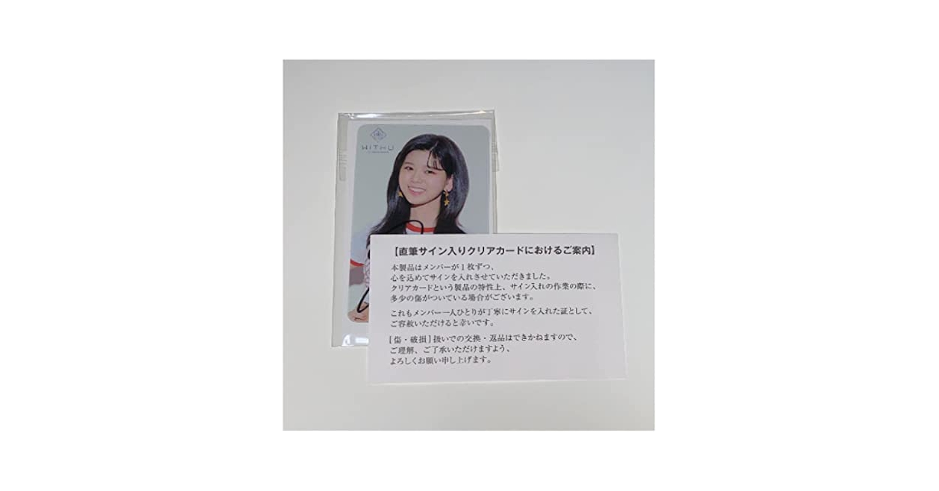 Amazon.co.jp: NiziU リク 直筆サイン入りクリアカード : おもちゃ