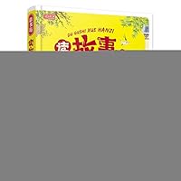 Xianggang Fang read stories to learn Chinese characters 7535965849 Book Cover