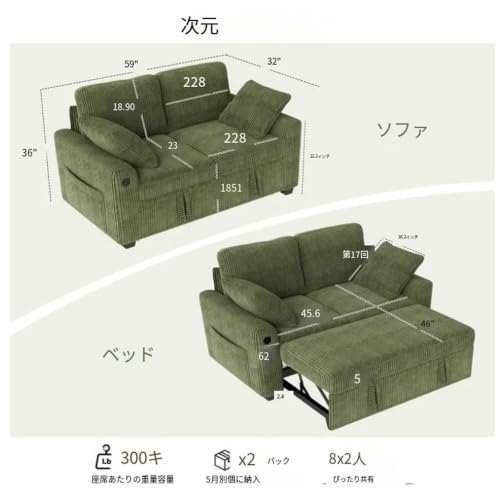 59インチスリープファンシート 引き出し付きベッド 小空間コーデュロイソファベッド コーデュロイグリーン 省スペース おしゃれ 高見え映え 天板使える 引越し 一人暮らし ホテルライク [2]