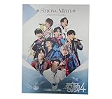 素顔4 【Snow Man 盤】 3枚組 素顔4 未開封