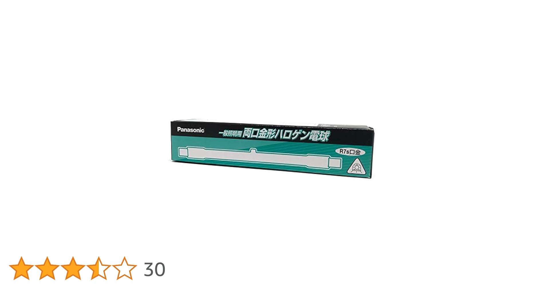 Amazon | パナソニック 両口金 ハロゲン電球 150形 110V