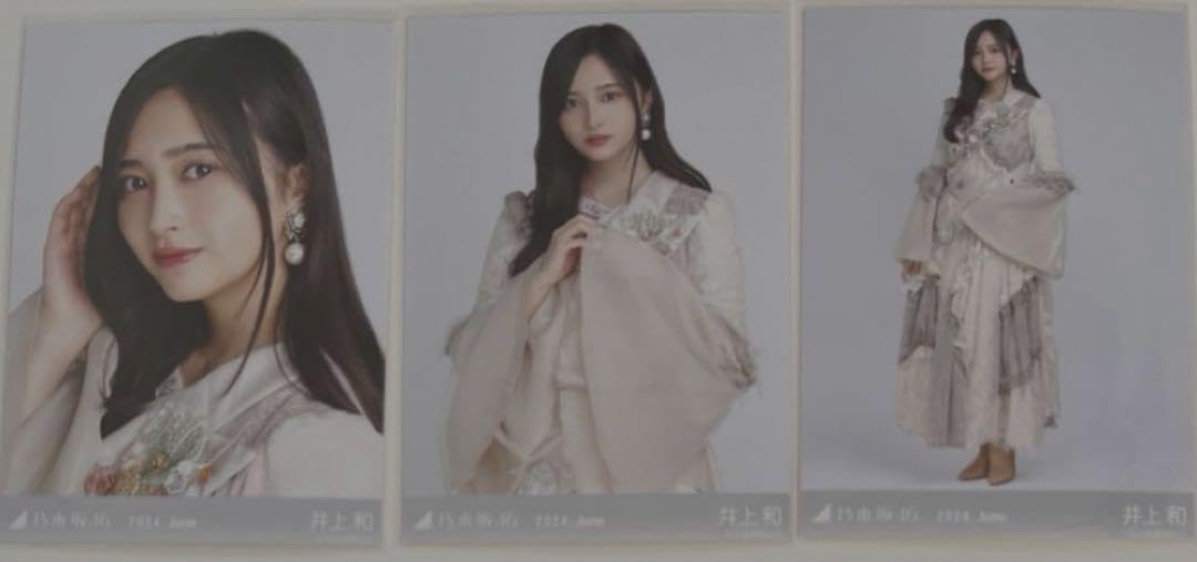 Amazon.co.jp: 乃木坂46 井上和 生写真 スペシャル衣装41 3種コンプ