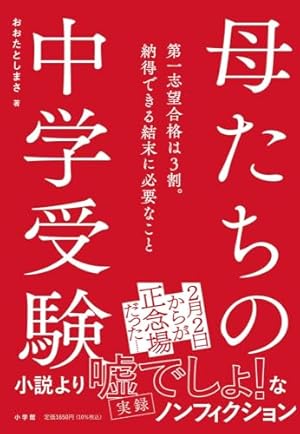 二月の勝者 全21巻セット 高瀬志帆 二月の勝者 全21巻セット 2月の勝者