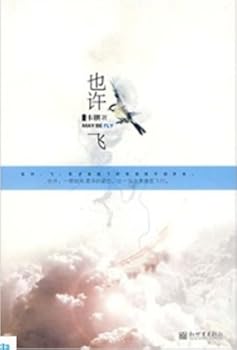 Paperback Maybe Fly (Chinese Edition) [Chinese] Book