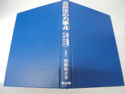 Amazon.co.jp: 棚橋 隆彦: 本、バイオグラフィー、最新アップデート