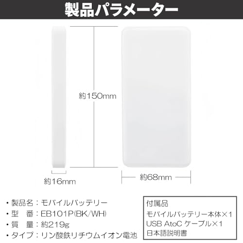 E-バッテリー モバイルバッテリー EB101PWH ホワイトサムネイル7