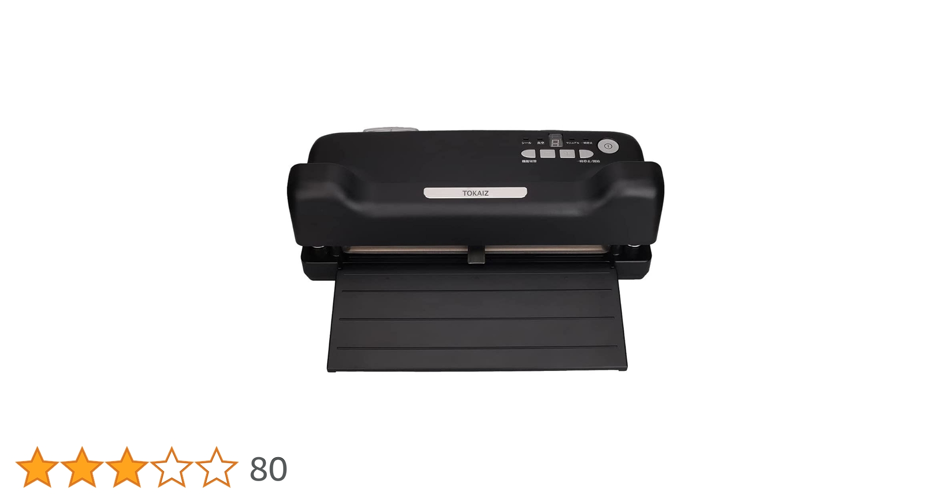 Amazon.co.jp: TOKAIZ 真空パック器 専用袋不要 PSE認証 マグネット