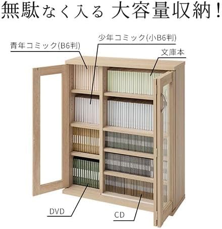 Amazon.co.jp: キャビネット リビングキャビネット 本棚 幅80
