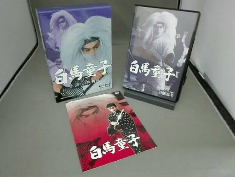 (未使用･未開封品)　白馬童子 DVD-BOX デジタルリマスター版 0pbj0lf Amazon.co.jp: DVD 白馬童子 DVD-BOX デジタルリマスター版 山城