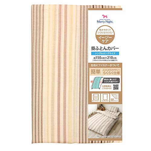 メリーナイト 掛けふとんカバー ブラウン シングルロング 両サイドファスナー 時短 掛布団カバー 「ストライプ」 FF12102-93