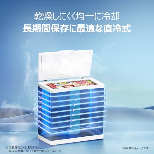 undefined ハイアール(Haier) 冷凍庫 200L 幅82cm 上開き 直冷式 急冷凍 キャスター付き JF-HSC20A(W) ホワイト バスケット付き LED庫内灯 静音 の商品画像 6