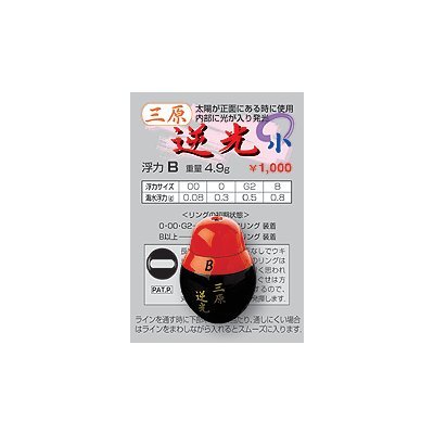 Amazon | 磯研 三原ウキ 逆光 メタルリング 0 | 磯研 | フカセウキ
