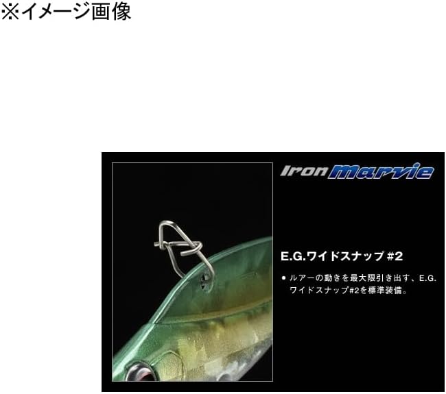 エバーグリーン(EVERGREEN) アイアンマービー