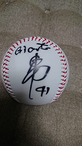 巨人軍ジャイアンツ中川皓太直筆サインボール