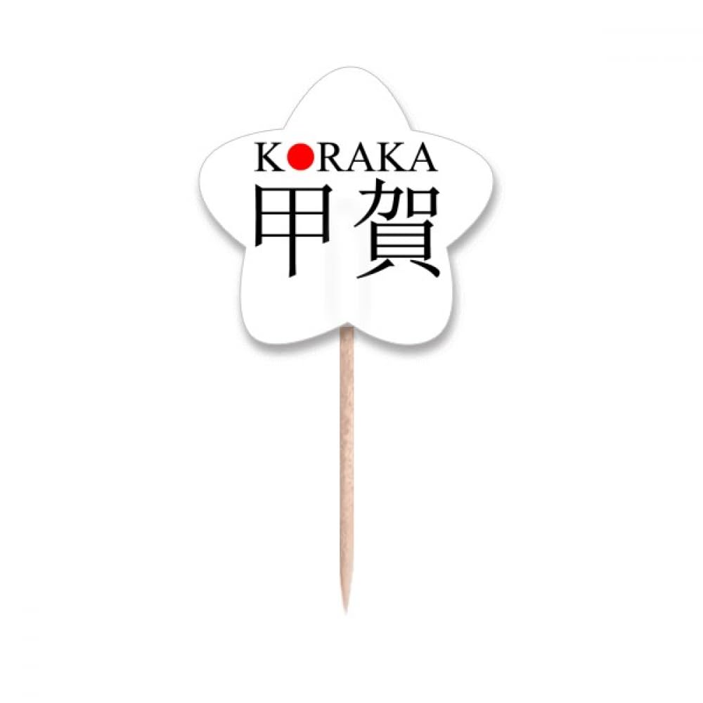 Cure-dents drapeau japonais Koraka étiquette de buffet pour gâteau