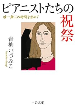 Paperback Bunko ?????????? - ??????????? (????) Book