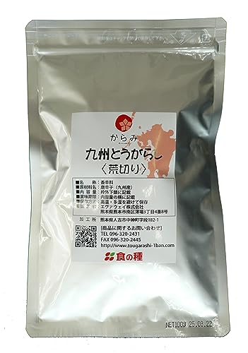 【業務用】からみ 九州とうがらし(荒切り)100g 九州産 国産 荒粉 粗挽き