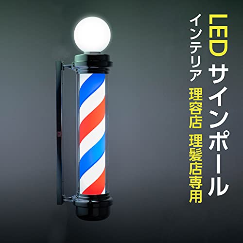 Amazon.co.jp: 【 ジャパンスマイル 】LEDサインポール インテリア