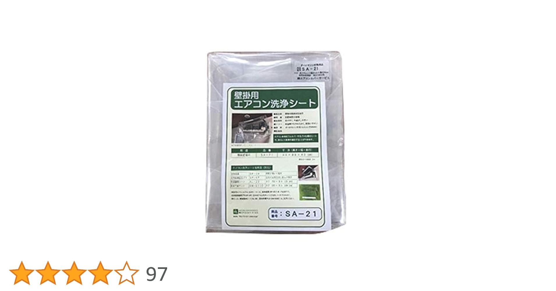 TASCO TA918B-3 天井カセット用洗浄シート(大)エアコンクリーニング Amazon.co.jp: イチネンTASCO TA918B-3 天井カセット用洗浄